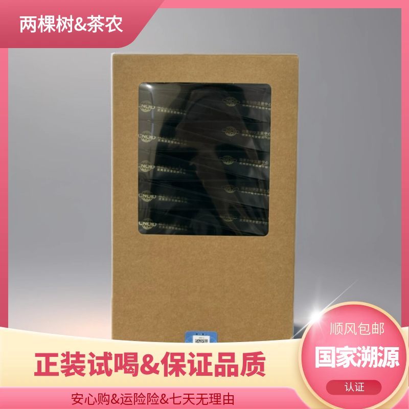 武夷岩茶 163号茶农【吴三地粽叶枞】PVC20泡【OID溯源 助农茶品】