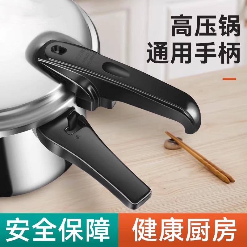 高压锅把手通用手柄压力锅锅盖零件锅耳工具配件不绣钢多寸限压阀