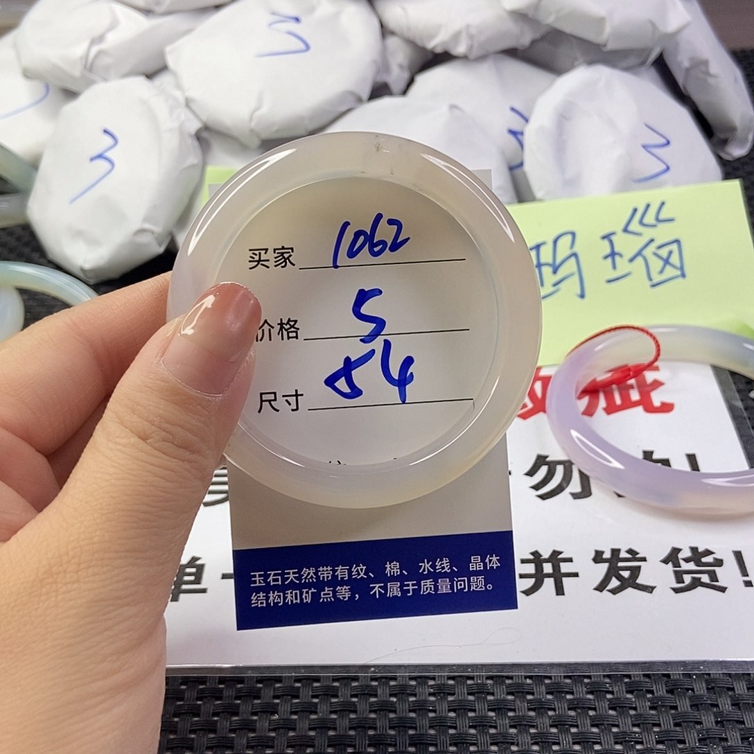 玛瑙/玉髓手镯未镶嵌1062
