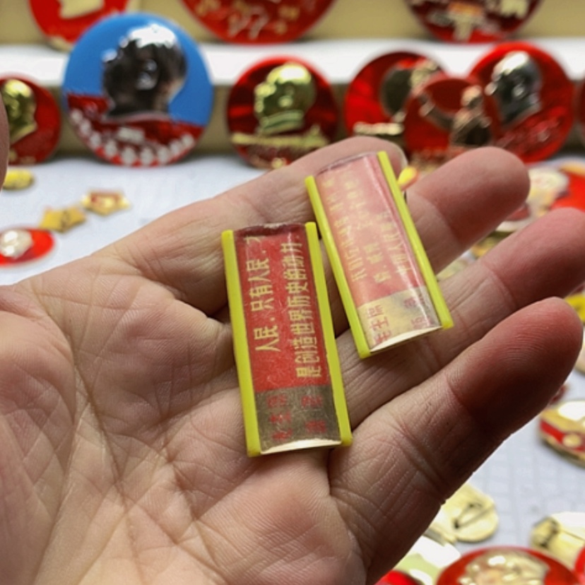 【闪购商品】d****昭红章收藏32