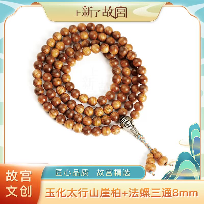D【上新了故宫·满木园】8mm玉化太行山崖柏加法螺三通多圈手串