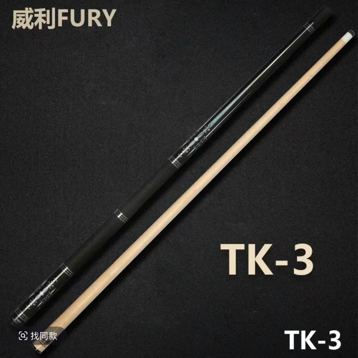 威利坦克3中式八球球杆
