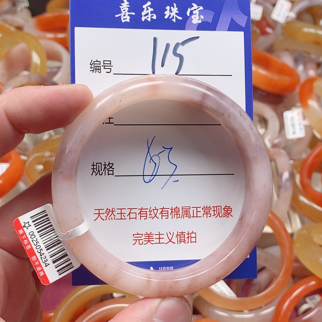 未镶嵌手镯石英质玉（金丝玉）