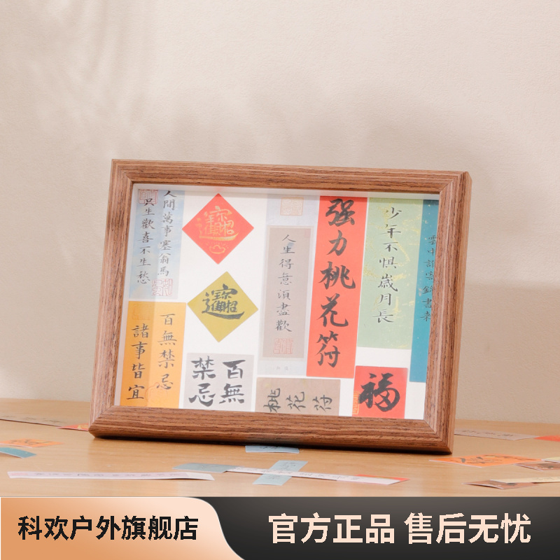 创意书法相框摆台diy桌面摆件房间布置装饰新中式字画框字条