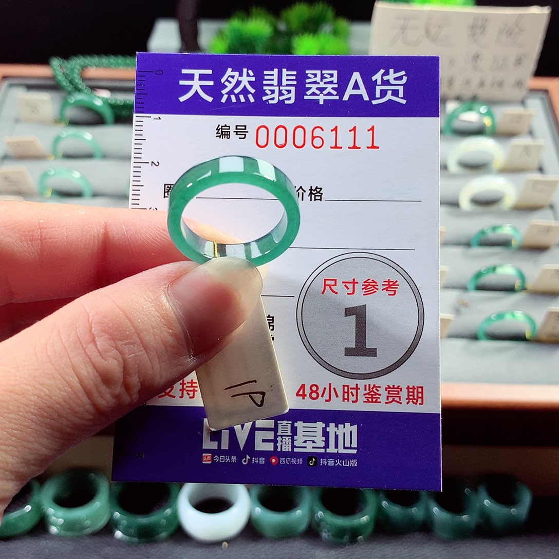 翡翠未镶嵌戒指19号