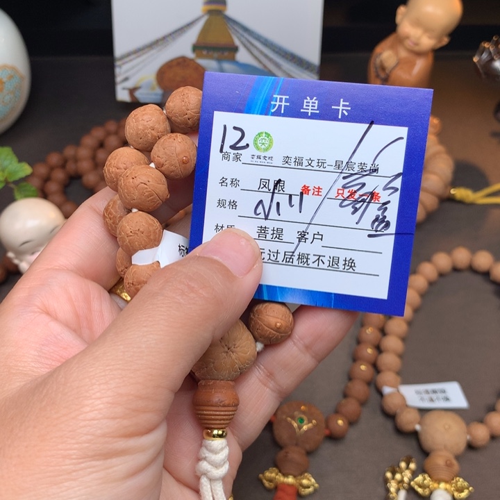 手串凤眼菩提凤眼菩提12