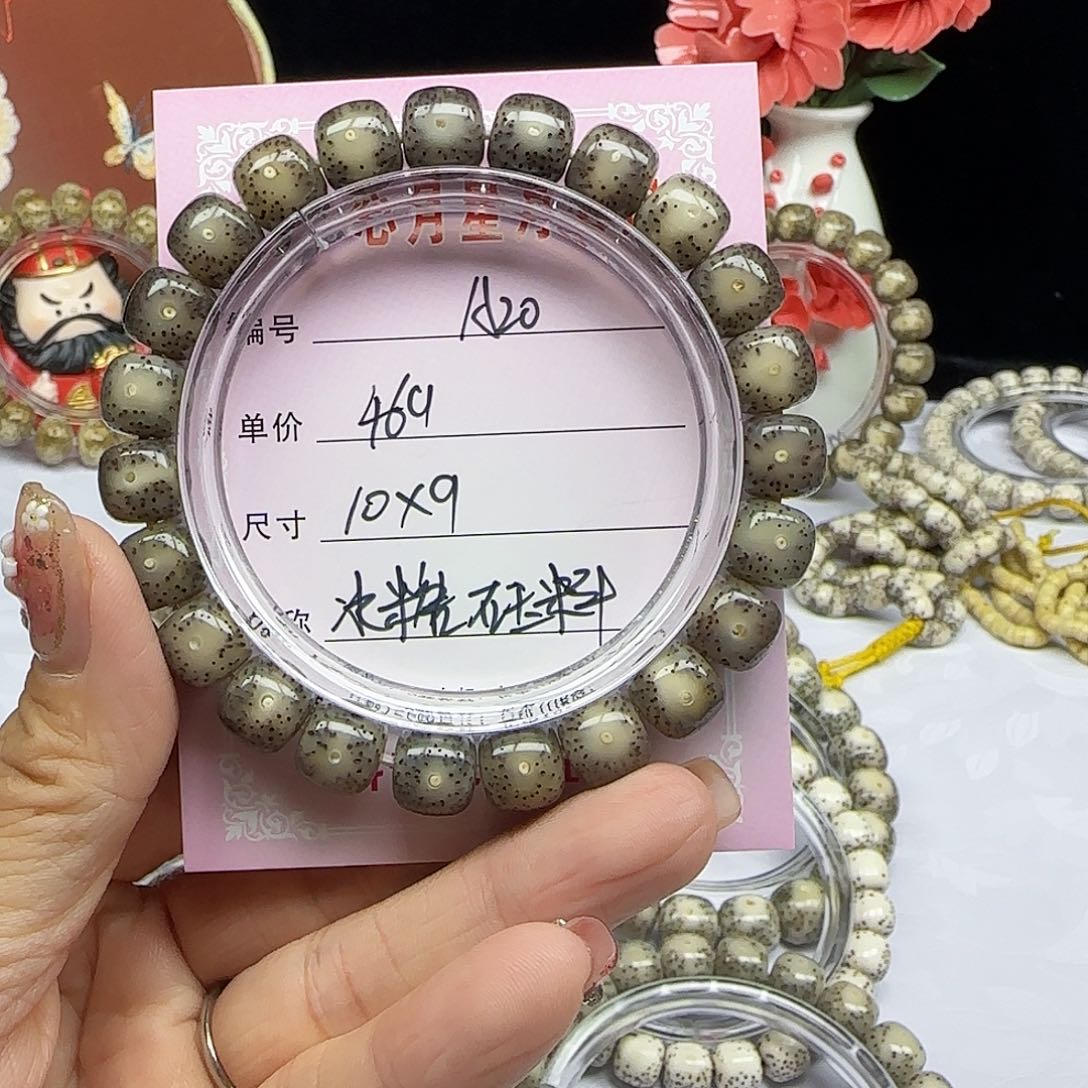 专****训海南心月星月菩提A20