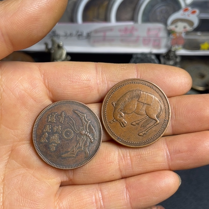 字***人铜两枚铜币工艺品摆件