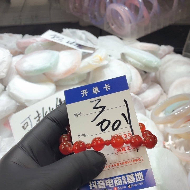 玛瑙/玉髓未镶嵌手镯0.01