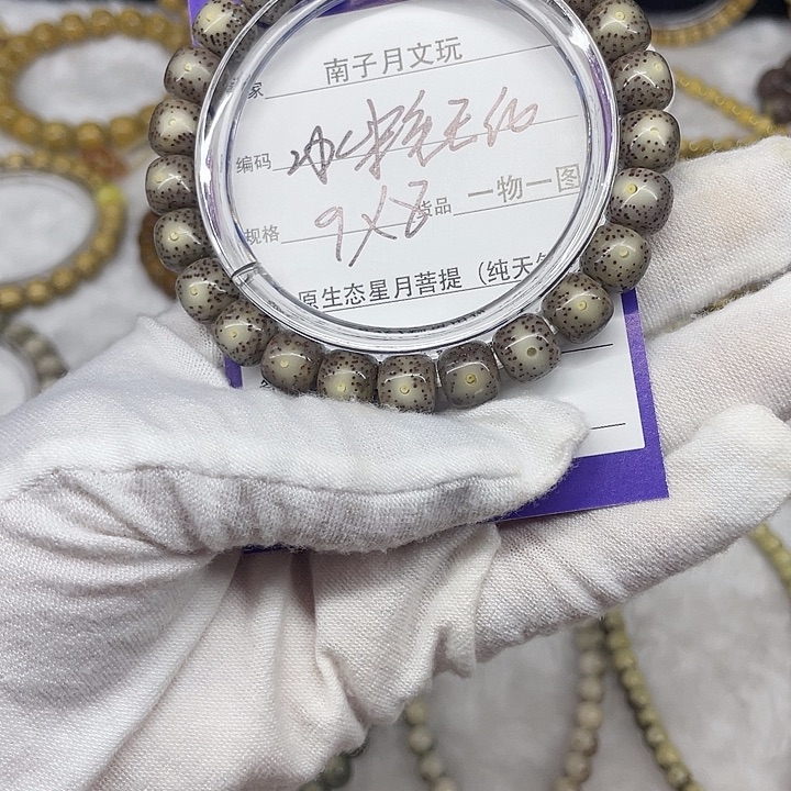 星月菩提手串星月菩提9-8