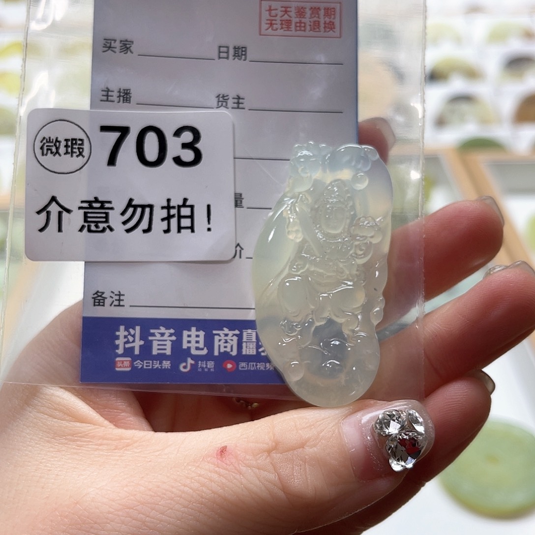 蛇纹石玉挂坠未镶嵌