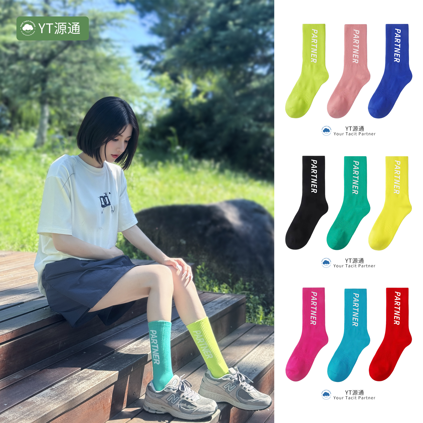 YT源通3双男女中筒透气防臭训练袜子马拉松跑步运动袜