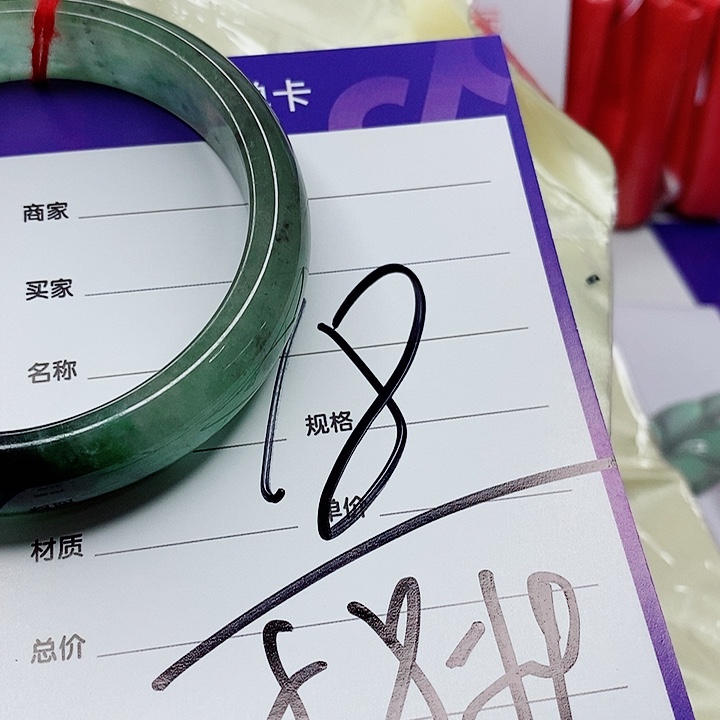 翡翠手镯（圆镯）未镶嵌翡翠