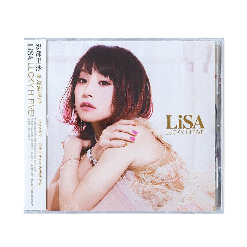 正版 日语专辑 LiSA 织部里沙《幸运的喝彩》 LUCKY Hi FiVE! CD