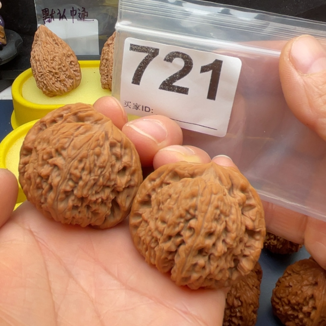 李***曈把件文玩核桃南疆凹底对歪40