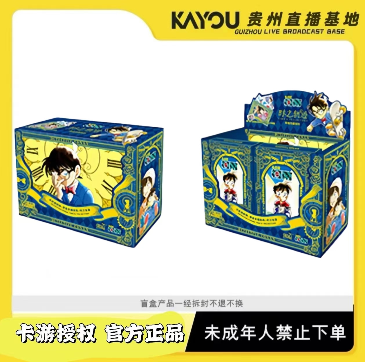 卡游【平拆】名侦探柯南原画珍藏相框时光之轨1弹代拆