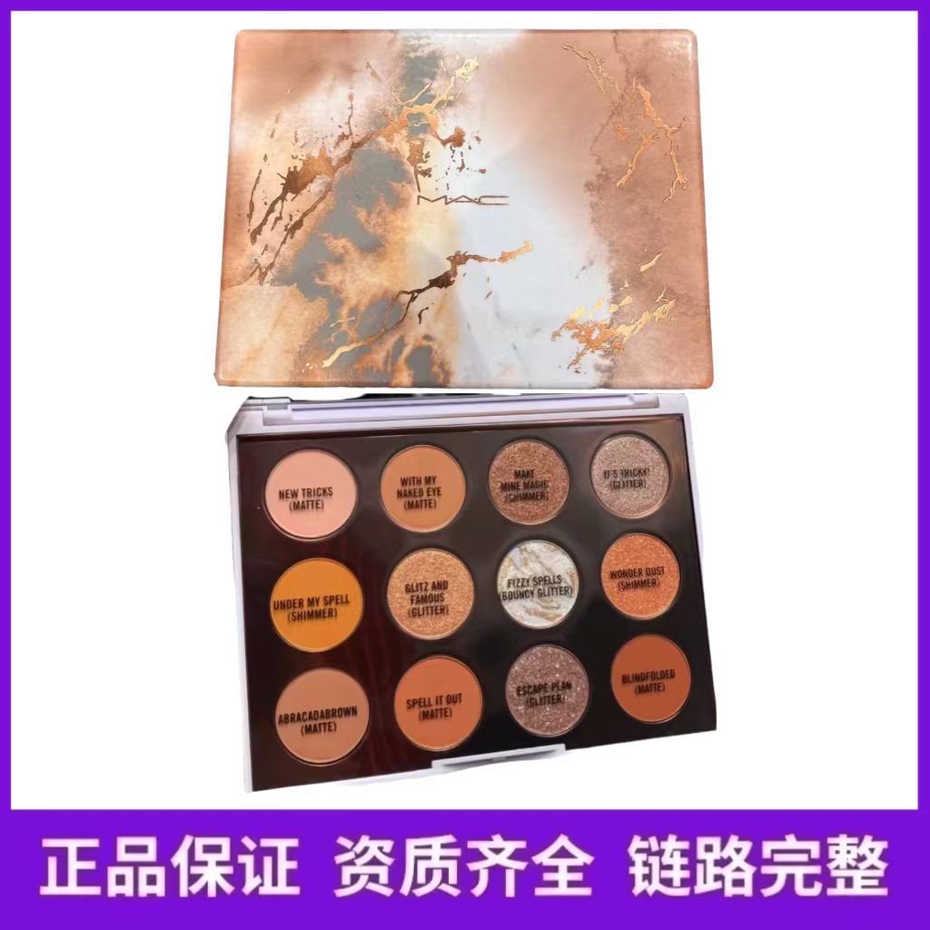 【达人专属】魅可mac大理石十二色眼影盘橘棕南瓜色