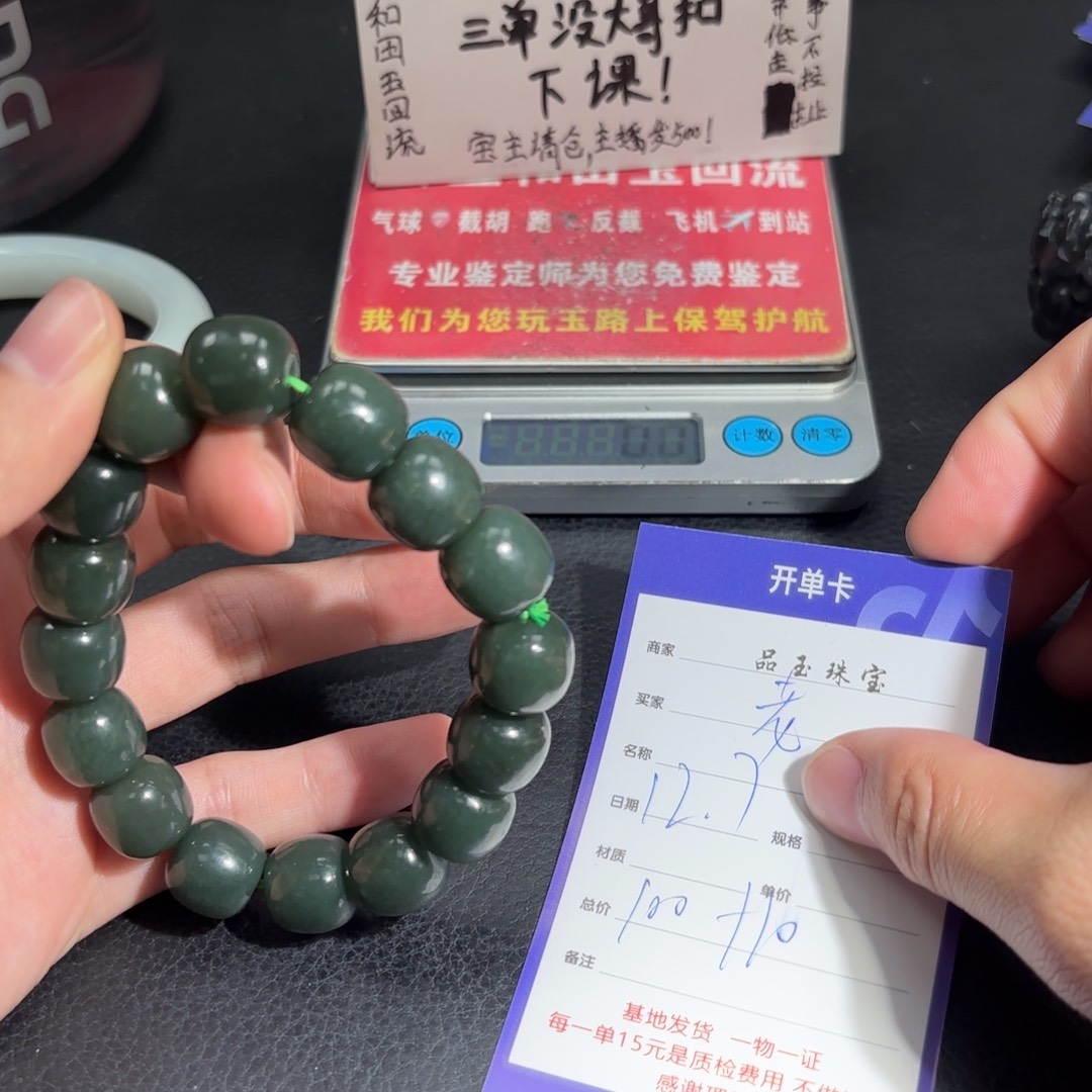 颈饰未镶嵌和田玉老*