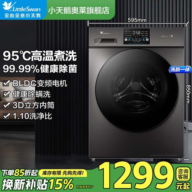 ������15%��С����¿��Ͳϴ�»�����ȫ�Զ�ϴ��һ���1.10ϴ���� 1171.3Ԫ