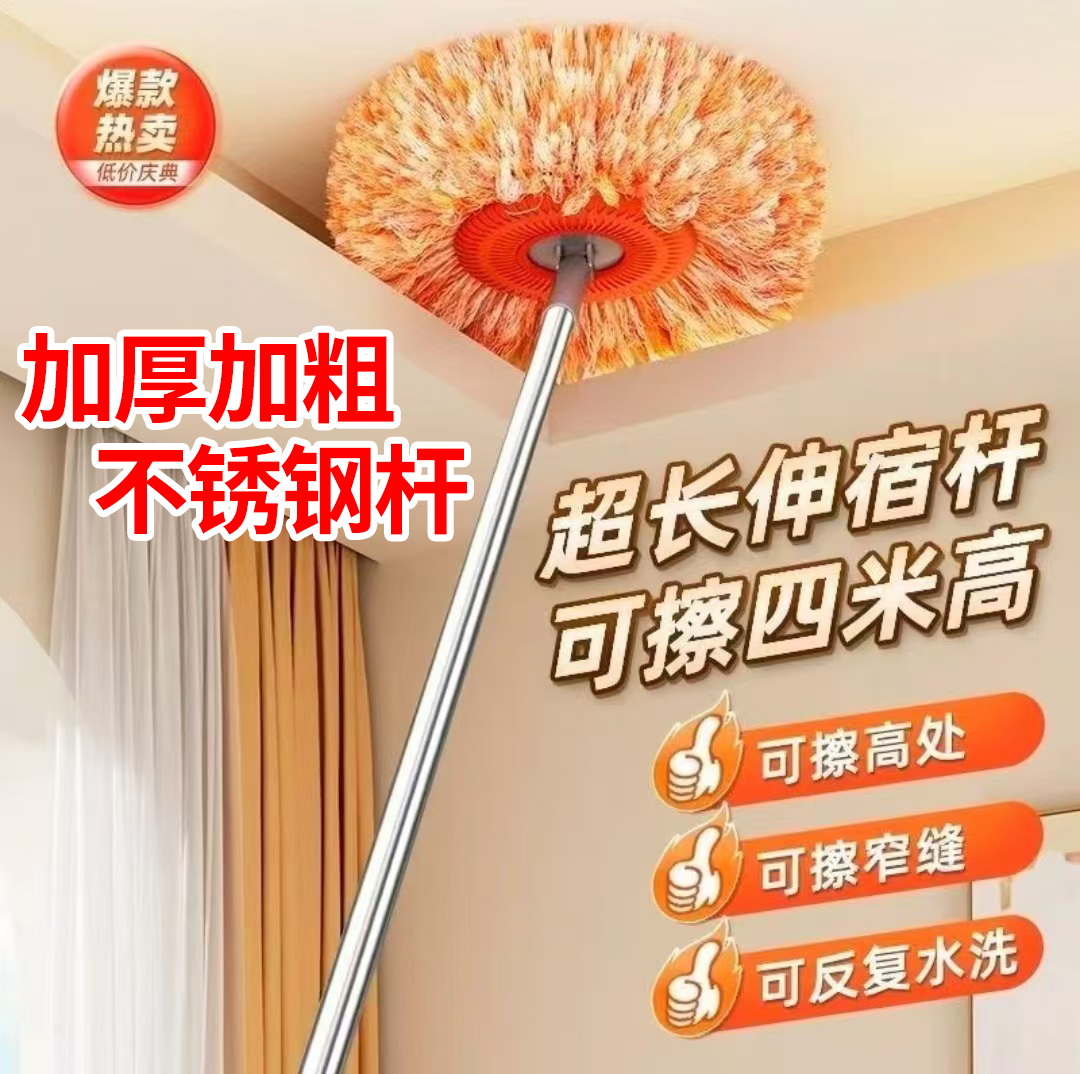 A向日葵拖把拖地除尘掸擦地砖扫墙天花板洗车家用玻璃清洁神器
