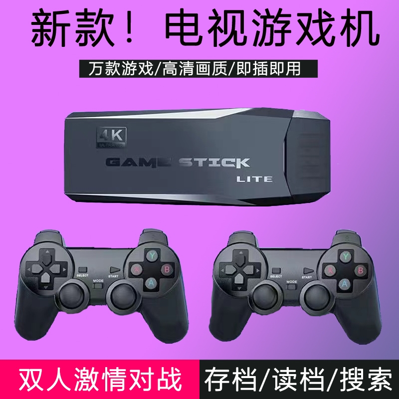 2025新款家用游戏机连电视街机无线手柄PSP顶盒红白机怀旧摇杆