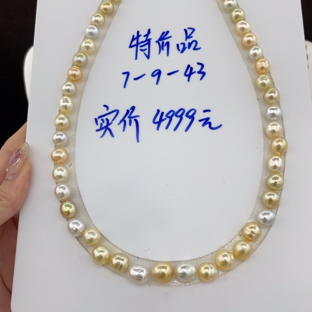 银S925镶嵌海水珍珠项链7-9/43颗 白金