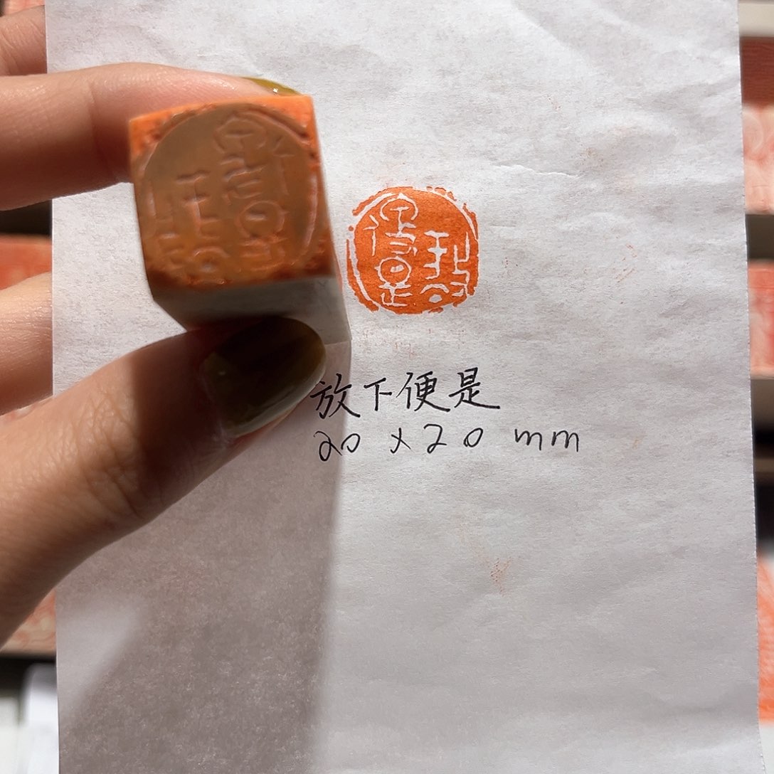 青田石印石放下便是