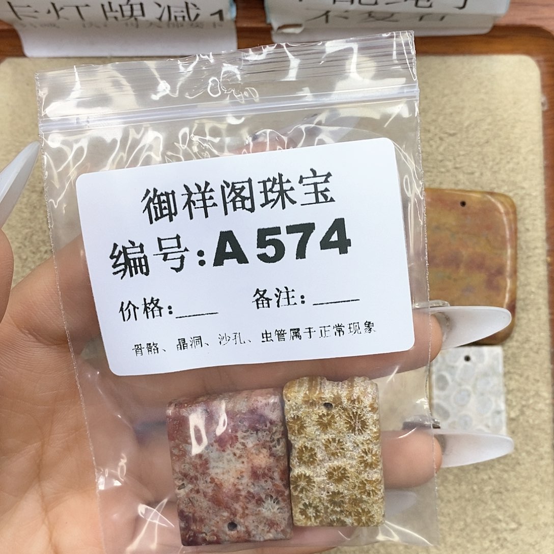 硅化珊瑚（珊瑚玉）z未镶嵌月**河