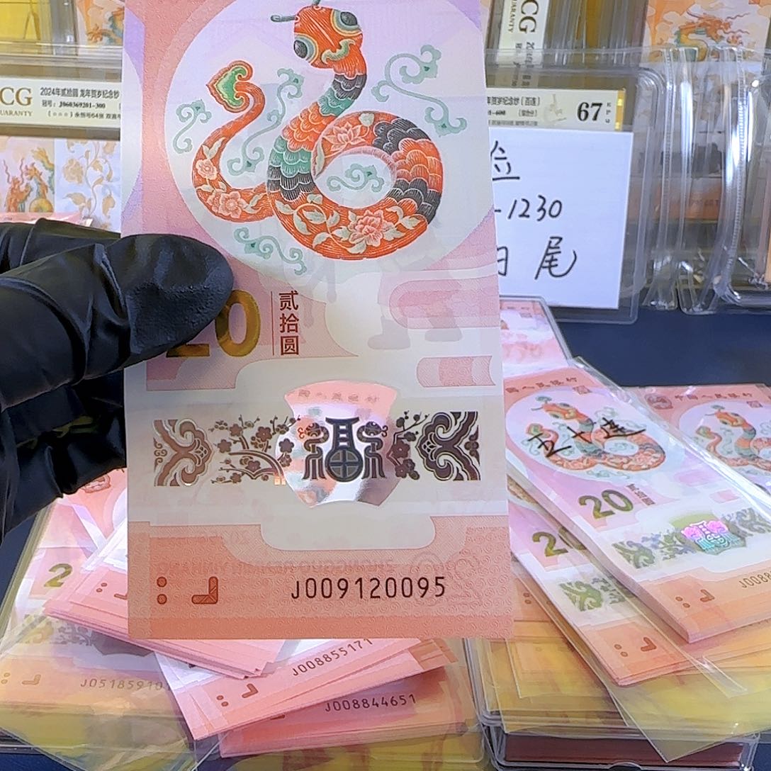 塑料生肖蛇009120095单张