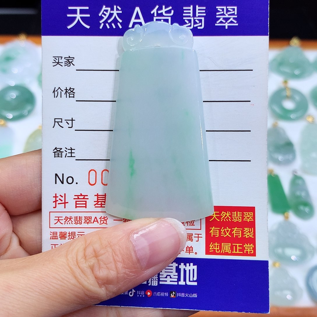 翡翠颈饰未镶嵌翡翠吊坠