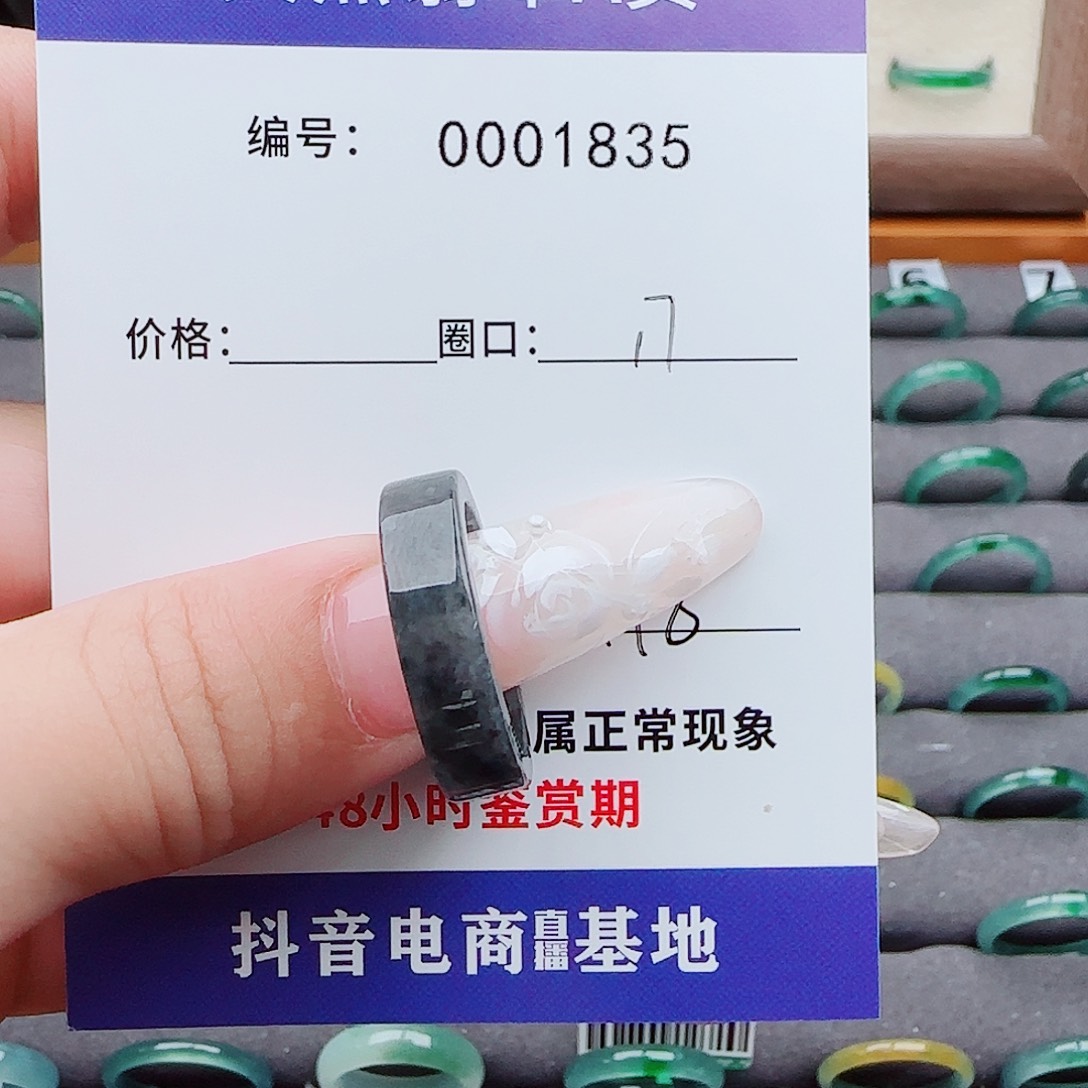 翡翠戒指未镶嵌财****完翡翠