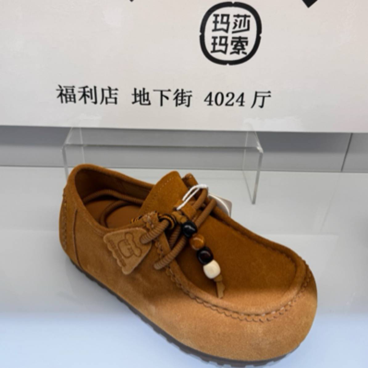 玛莎玛索袋鼠鞋175-316