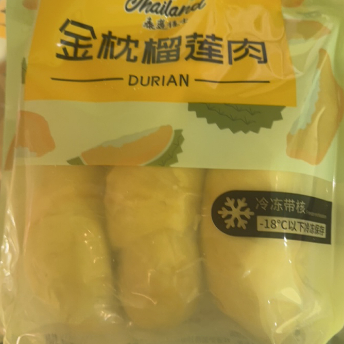 果切冷冻树熟金枕榴莲果肉 二斤 核小榴莲同城配