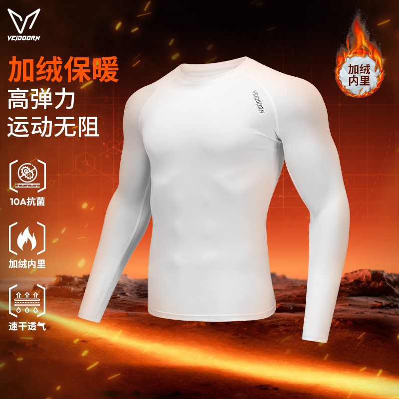维动运动压缩紧身衣加绒保暖柔软舒适无束缚运动高弹吸汗保暖衣