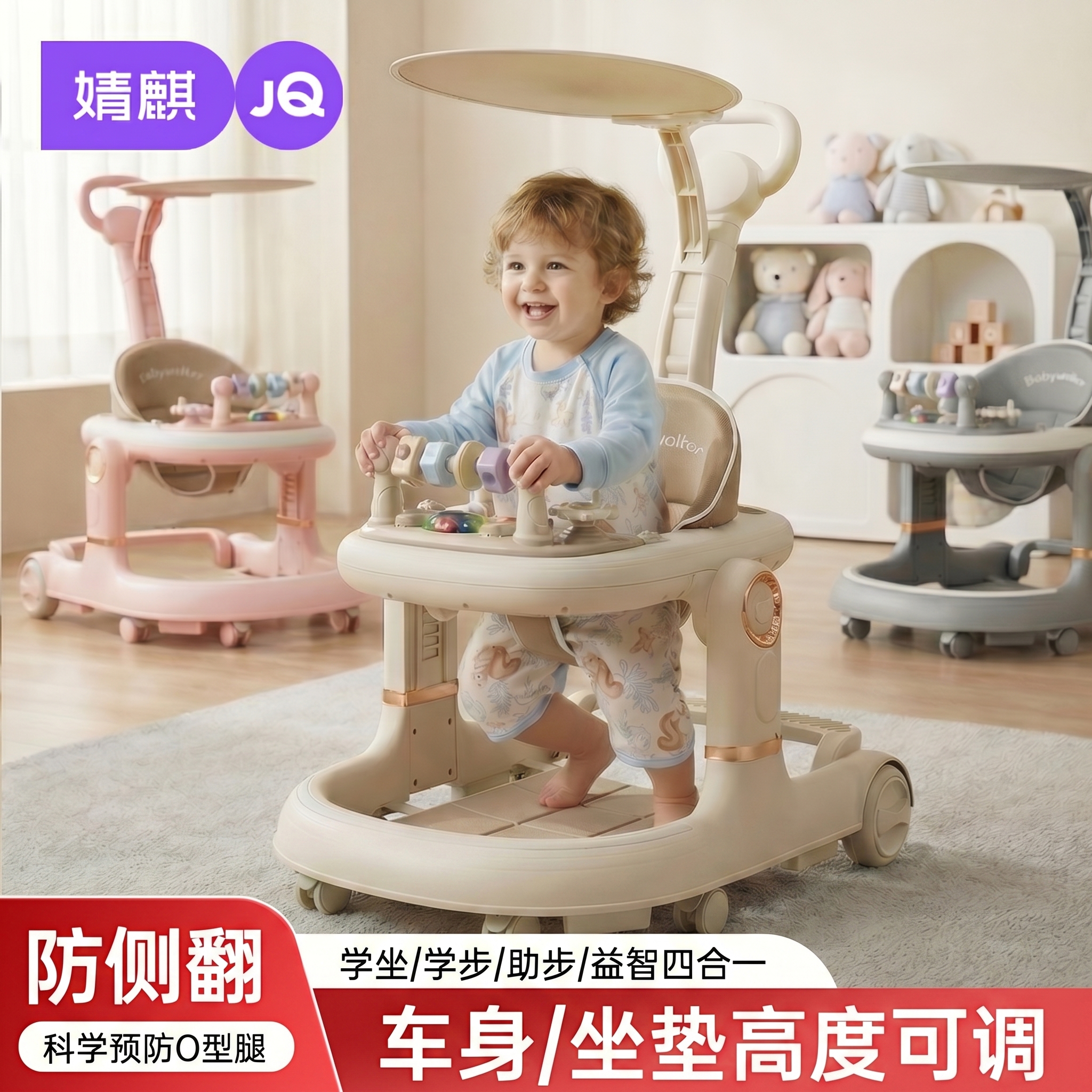 婧麒婴儿学步车防O型腿小孩幼儿0-3岁宝宝多功能儿童可折叠手推车商品图