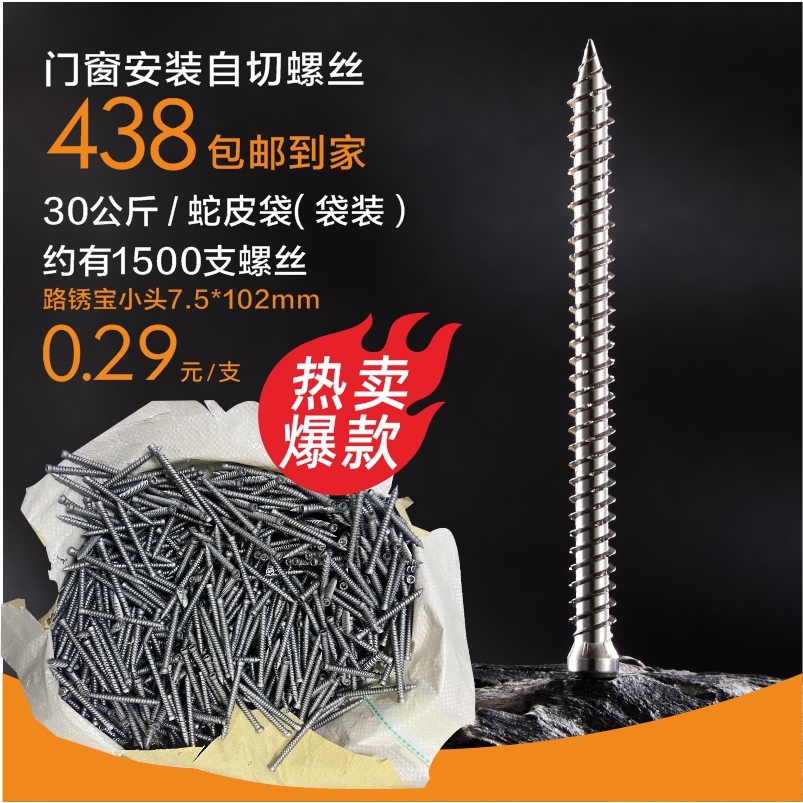 门窗安装欧标足尺自切路秀宝自切结构胶强力胶高粘度