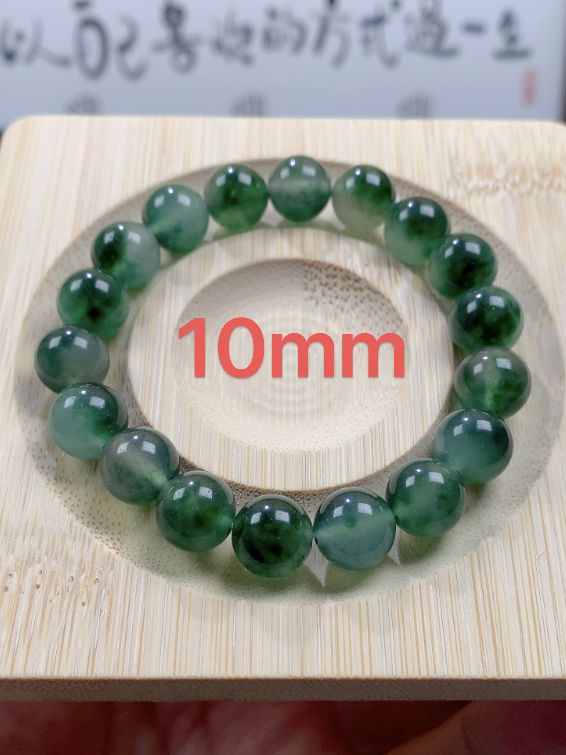 卡10MM缅翠矿口缅A冰飘蓝绿花珠串