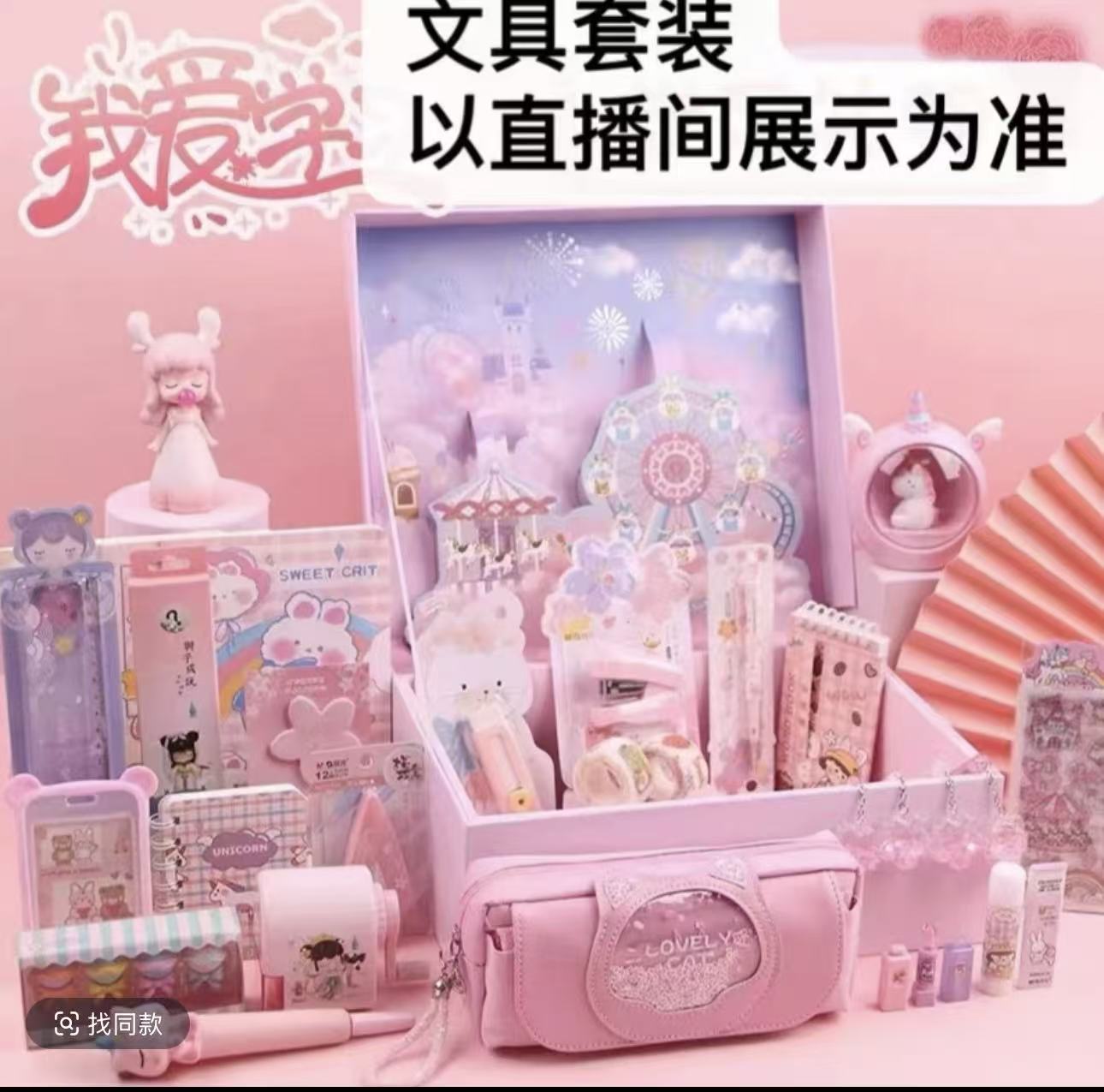 文具百货3，微瑕，一物一拍
