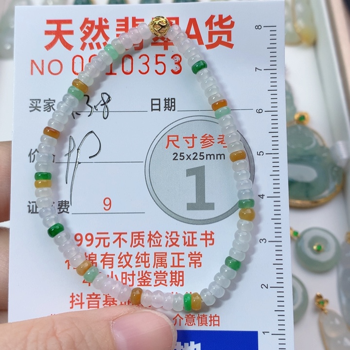 翡翠颈饰未镶嵌手串