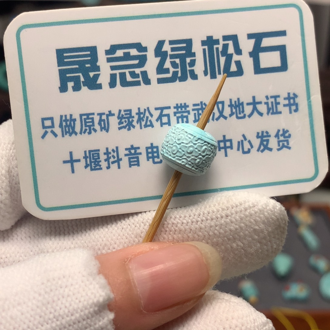 绿松石未镶嵌挂件