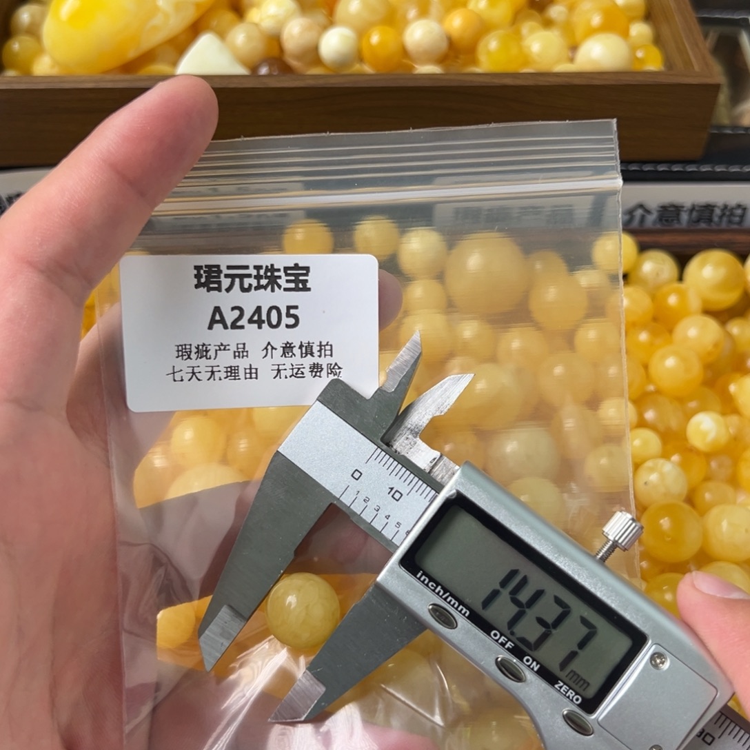 蜜蜡未镶嵌裸石2405