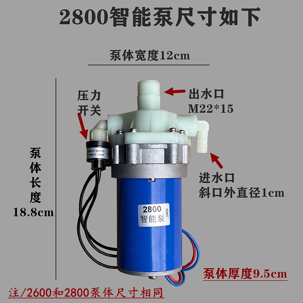 2800三缸泵农用电动智能关枪停机12V增压泵高压喷雾器泵水泵