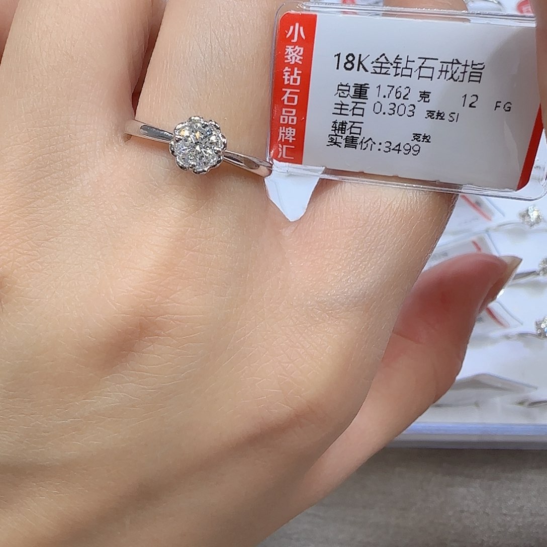 钻石戒指/指环18K金镶嵌