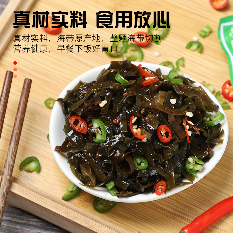 【工厂福利】纪邦海带丝 开袋即食40克*20袋开胃营养早餐微辣口味 图片 4