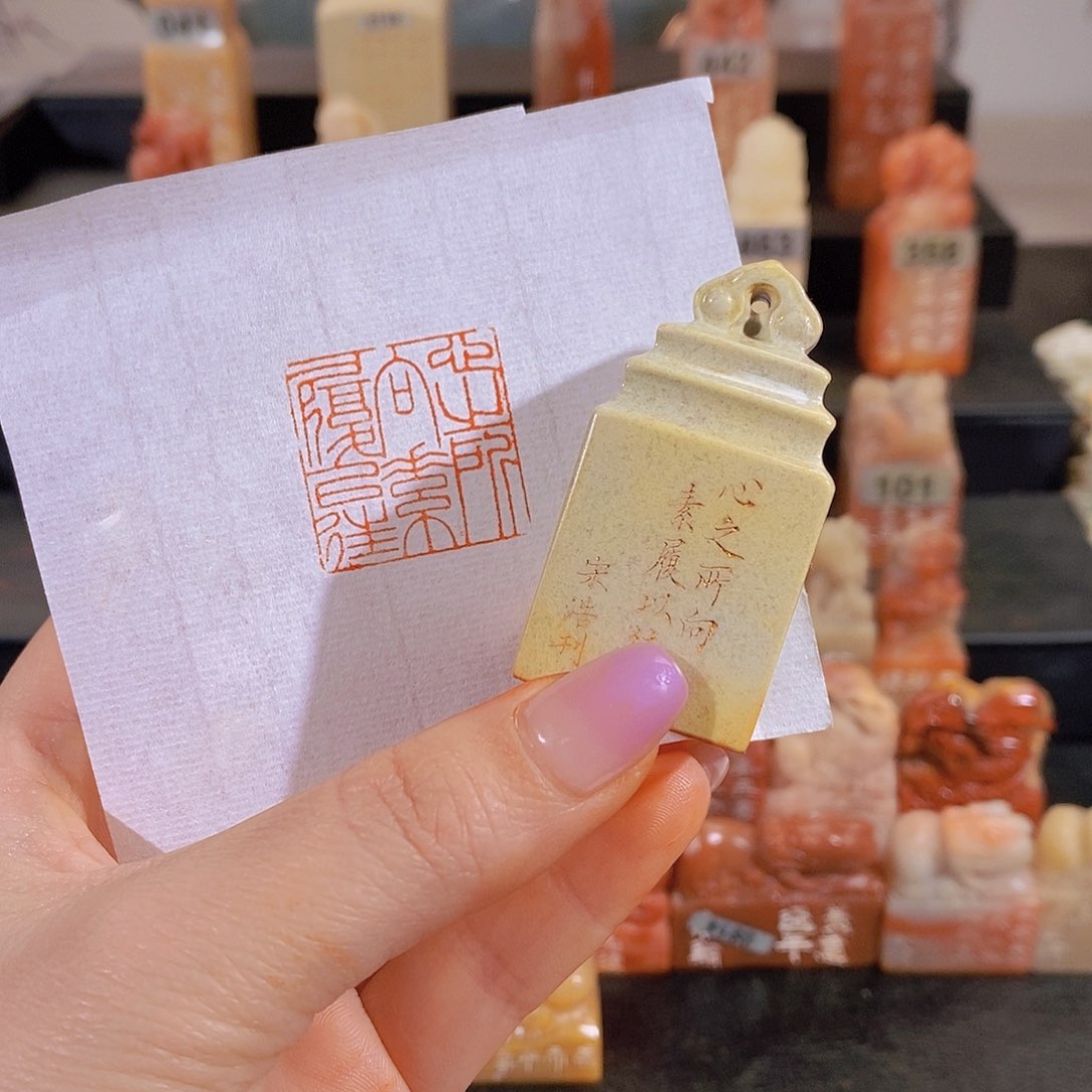 昌化石印石          0856