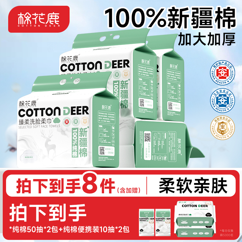 【100%纯棉】棉花鹿洗脸巾珍珠纹亲肤柔软洁面巾大尺寸男女通用Z1