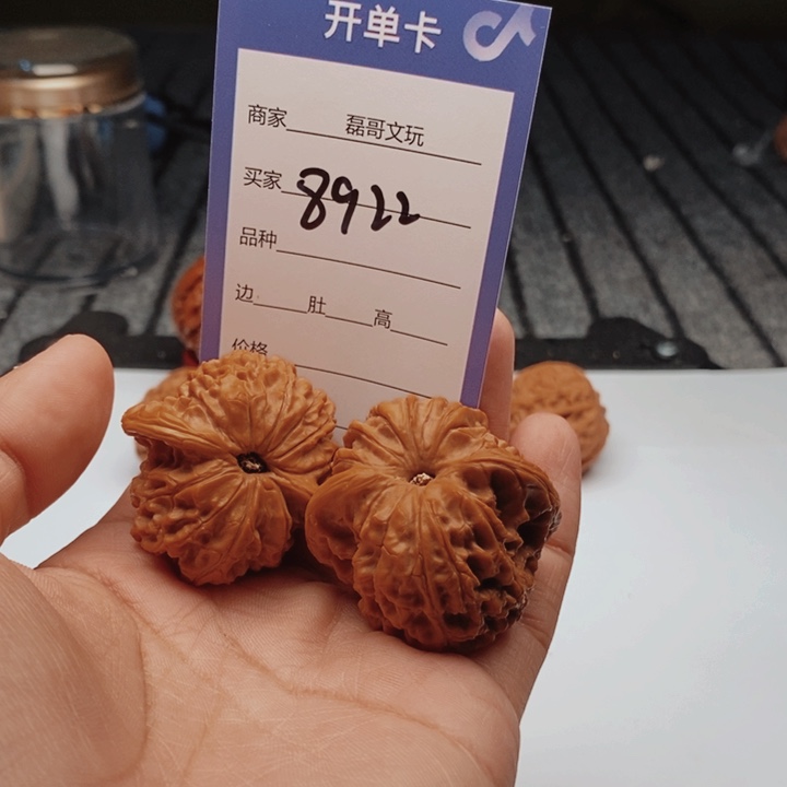吊坠文玩核桃8922
