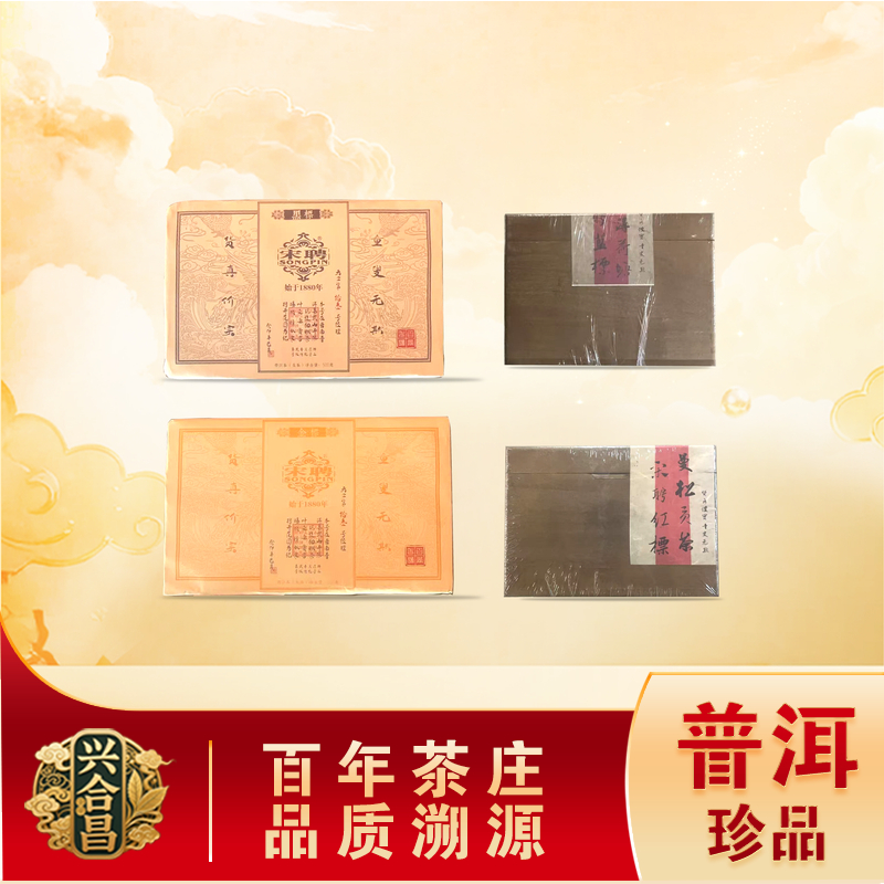 百年老号 普洱茶茶王宋聘黑标生茶 普洱源头500g/砖