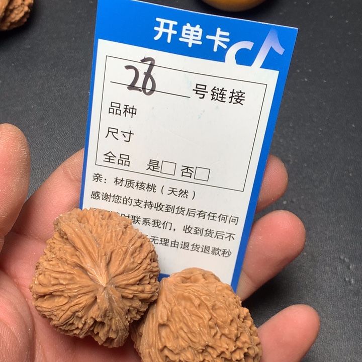 文玩核桃把件41南疆28