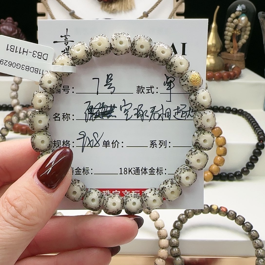 星月菩提手串菩提星月